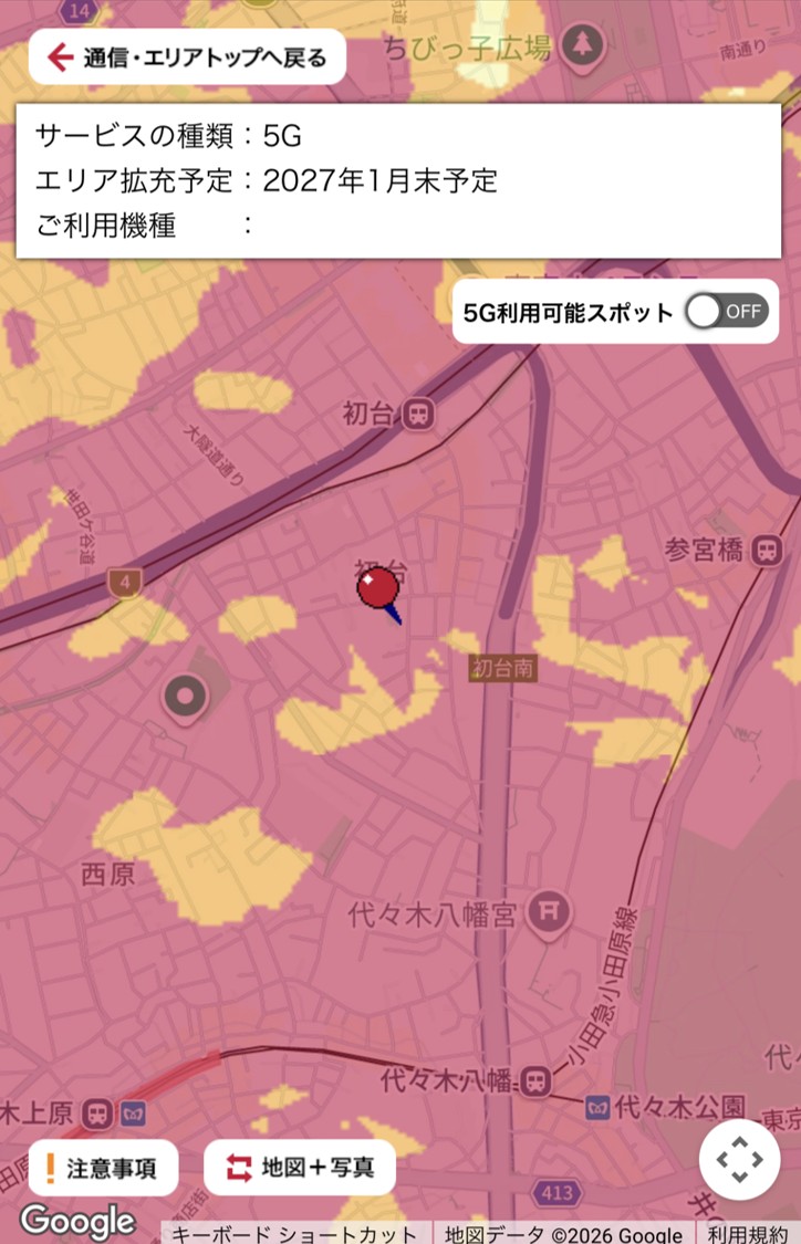 5G対応予定エリア