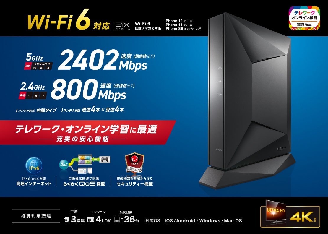 ELECOMwrc-x3200gst3-b