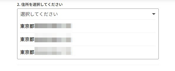 NURO光_エリア確認02