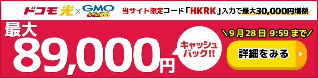 GMOとくとくBBバナー